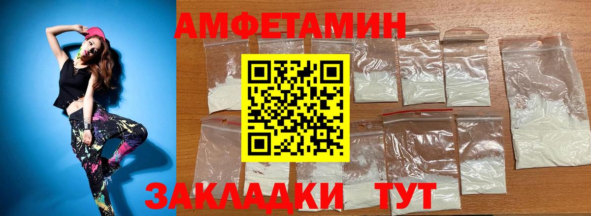 АМФЕТАМИН 97%  Amphetamine  Чернушка  Вход с VPN 