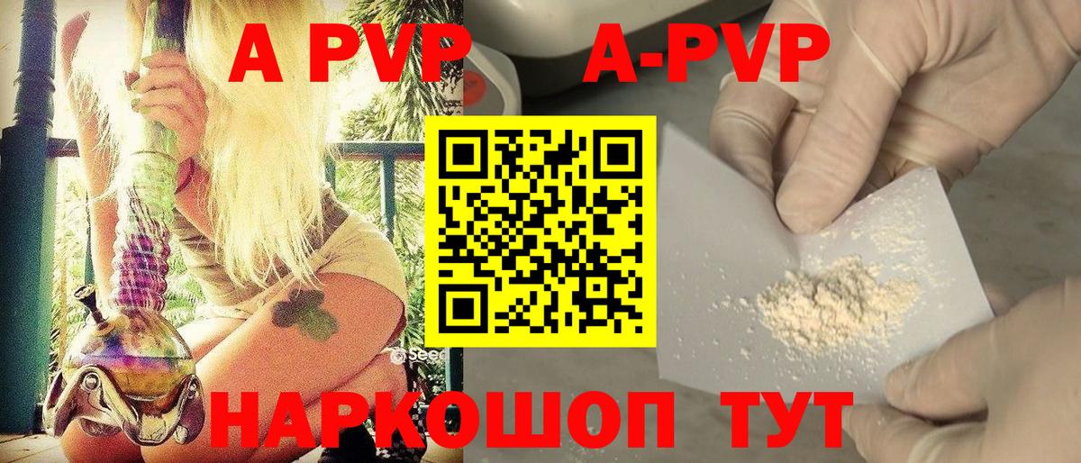 Чернушка  Alpha PVP СК  Alpha-PVP  Альфа ПВП крисы CK  Вход с VPN 
