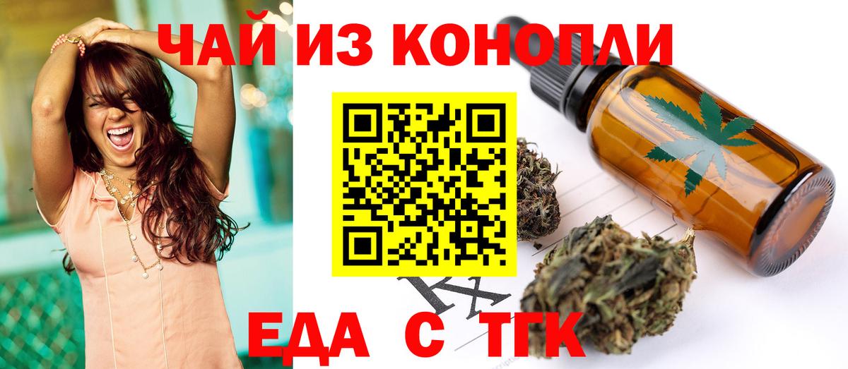 Чернушка  Cannafood конопля  Вход с VPN 