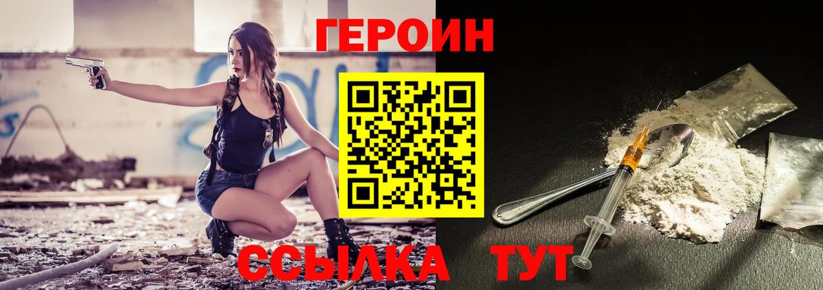 Чернушка  Героин Heroin  Вход с VPN 