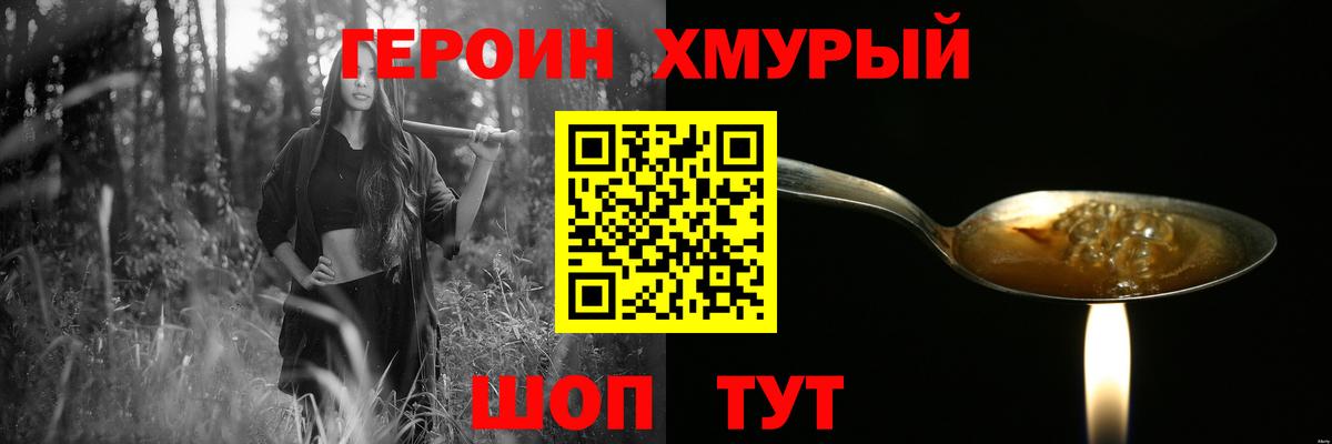 ГЕРОИН гречка Чернушка