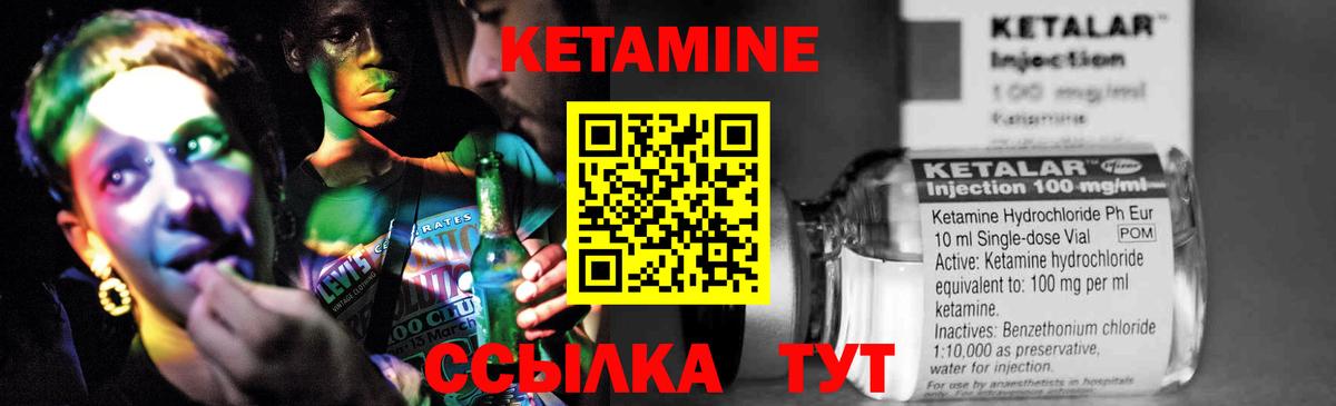 Кетамин ketamine  Вход с VPN  Чернушка  КЕТАМИН ketamine 
