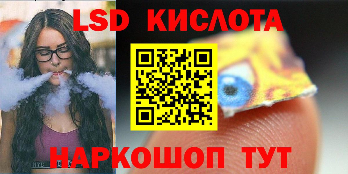 LSD-25 экстази кислота Чернушка