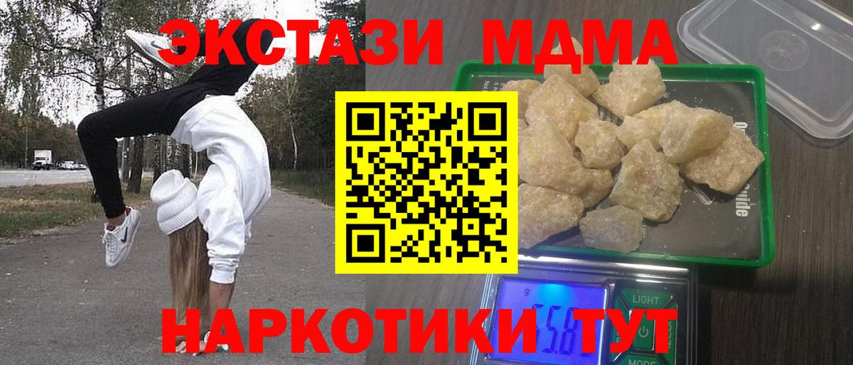 MDMA VHQ  МДМА crystal  Чернушка  МДМА  Вход с VPN 