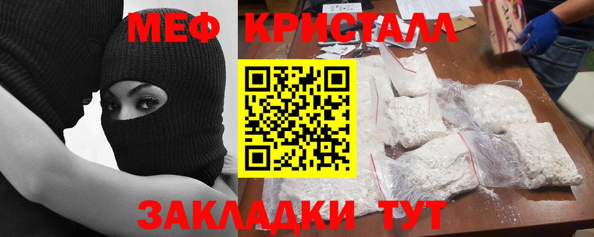 Мефедрон  МЕФ 4 MMC  Вход с VPN  Меф 4 MMC  МЕФ  Чернушка 
