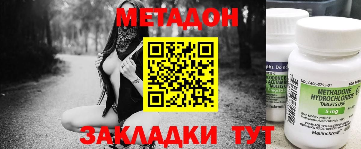 Метадон кристалл  Вход с VPN  Чернушка 