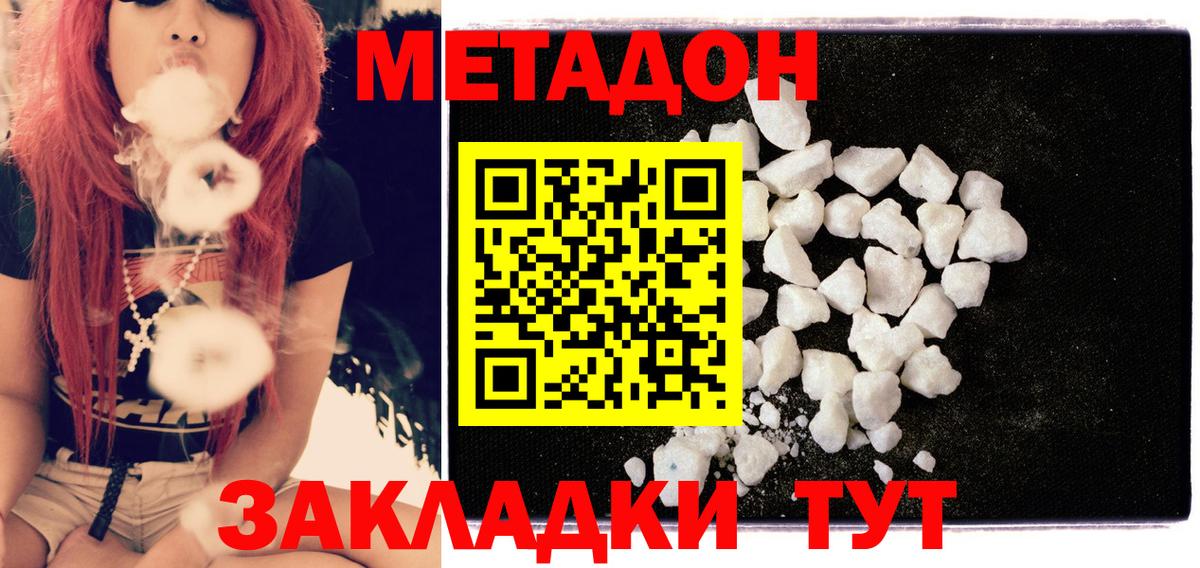 Метадон VHQ Чернушка