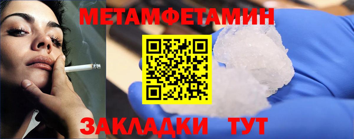 Чернушка  Метамфетамин пудра  МЕТАМФЕТАМИН  Вход с VPN 