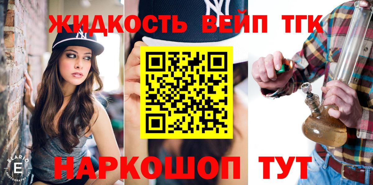 Чернушка  Дистиллят ТГК THC oil  Вход с VPN 