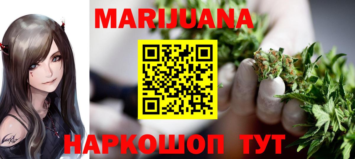 Марихуана Ganja Чернушка